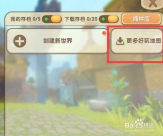 迷你世界旧版本免费版无限迷你币下载