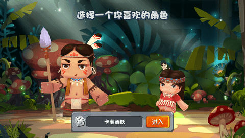 迷你世界旧版本免费版无限迷你币下载