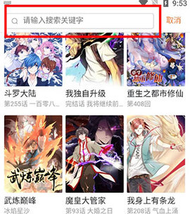 奇漫屋漫画app免费阅读入口下载