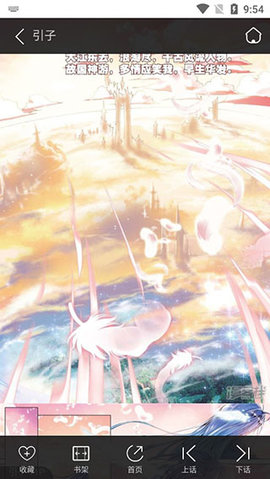 奇漫屋漫画app免费阅读入口下载