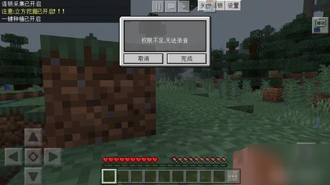 我的世界基岩版免费版无限金币最新版本下载1