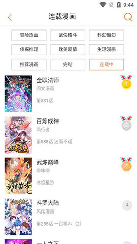 奇漫屋漫画app免费阅读入口下载4