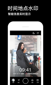 水印相机官方最新版2025下载1