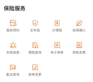 平安好车主app下载安装到手机