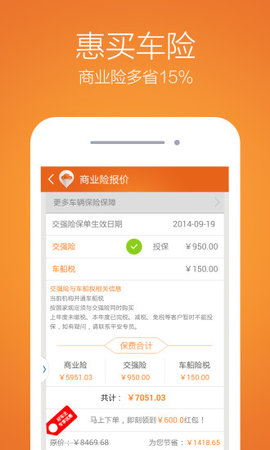 平安好车主app下载安装到手机2