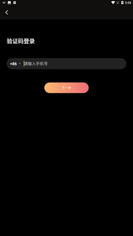 假面派对app官方最新版下载1