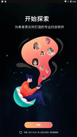 假面派对app官方最新版下载3