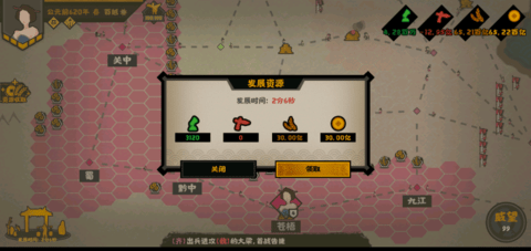 无悔入华夏免费版朝代全解锁无限资源下载