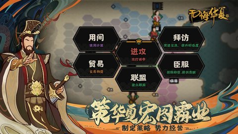无悔入华夏免费版朝代全解锁无限资源下载1
