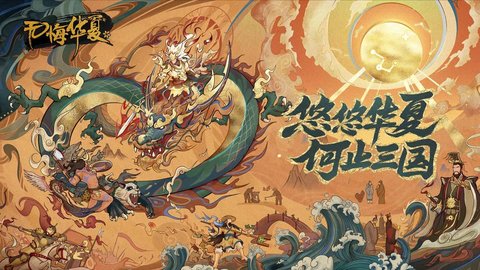 无悔入华夏免费版朝代全解锁无限资源下载5