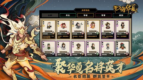无悔入华夏免费版朝代全解锁无限资源下载3