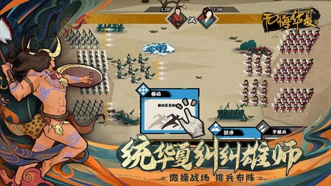 无悔入华夏免费版朝代全解锁无限资源下载2