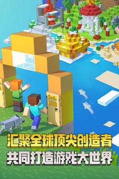 我的世界0.15.4旧版本下载（附创造背包）4