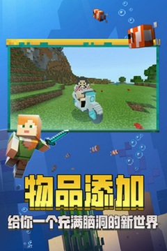 我的世界0.15.4旧版本下载（附创造背包）5