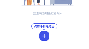 美的空调遥控器下载万能遥控器（免红外）
