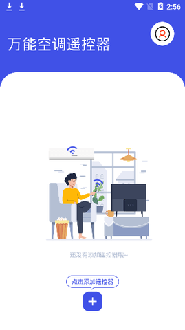 美的空调遥控器下载万能遥控器（免红外）1