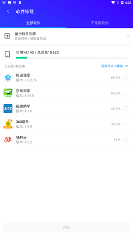 腾讯手机助手管家安卓版下载