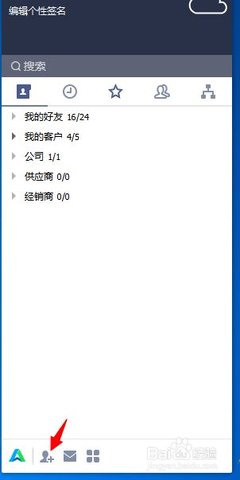 腾讯企点app安卓手机版下载