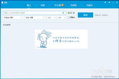 腾讯企点app安卓手机版下载