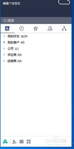 腾讯企点app安卓手机版下载