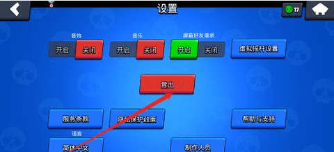 荒野乱斗最新版无限钻石全皮肤解锁版下载
