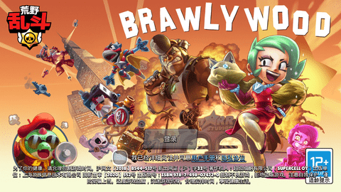 荒野乱斗最新版无限钻石全皮肤解锁版下载