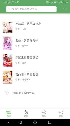 搜书侠app免费版下载4