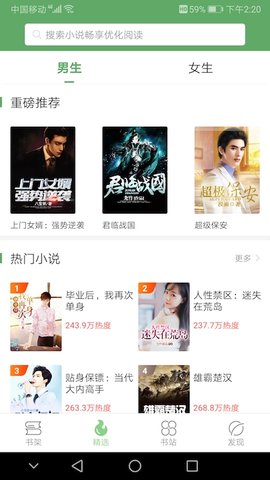 搜书侠app免费版下载1