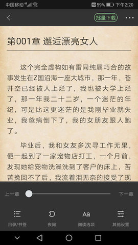 搜书侠app免费版下载