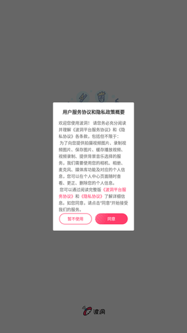 波洞星球app免费版下载4