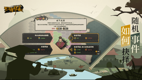 无悔入华夏游戏下载全朝代解锁版1