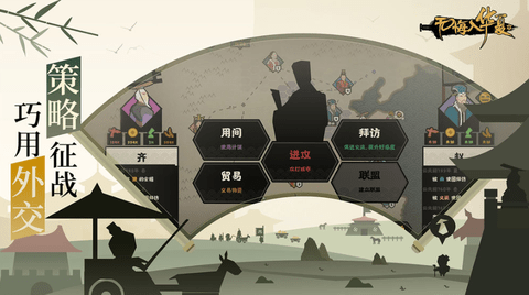 无悔入华夏游戏下载全朝代解锁版3