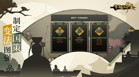 无悔入华夏游戏下载全朝代解锁版4