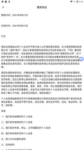 爱登录屏官方免费版下载1