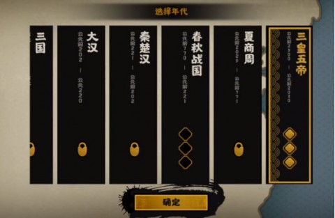 无悔入华夏游戏下载全朝代解锁版