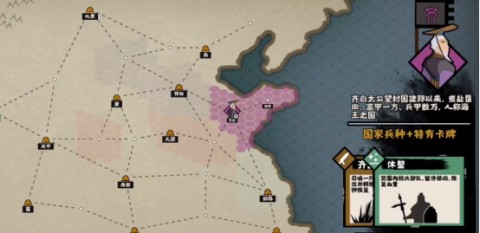 无悔入华夏游戏下载全朝代解锁版