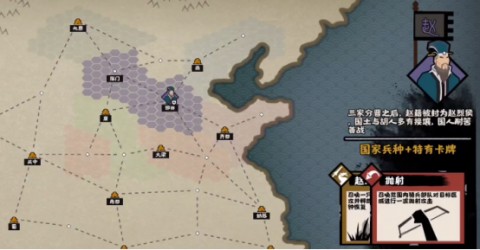 无悔入华夏游戏下载全朝代解锁版