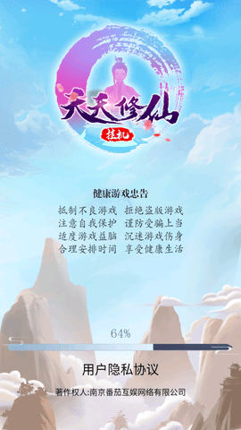 天天挂机修仙免费版无限灵气下载