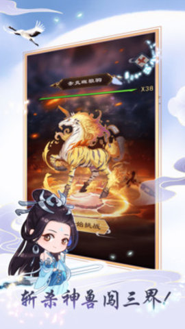 天天挂机修仙免费版无限灵气下载3