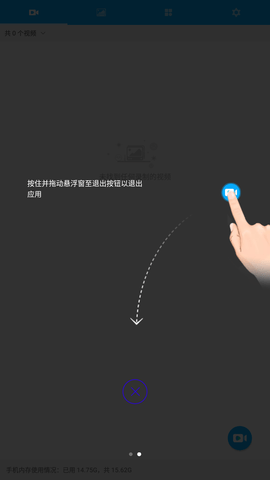 元宇宙录屏app安卓版正式版下载2