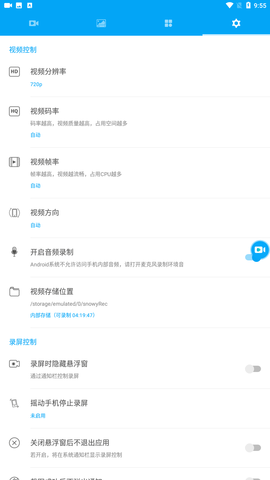 元宇宙录屏app安卓版正式版下载1