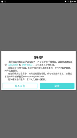元宇宙录屏app安卓版正式版下载4