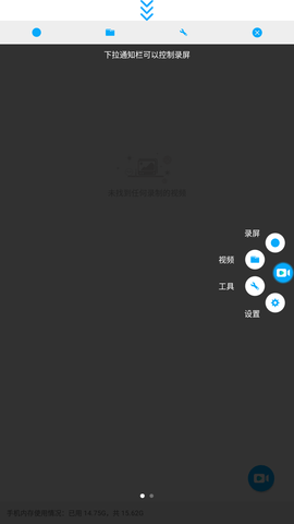 元宇宙录屏app安卓版正式版下载3