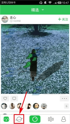 微咔wecut官方版appv7.7.4下载