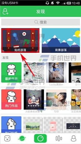 微咔wecut官方版appv7.7.4下载