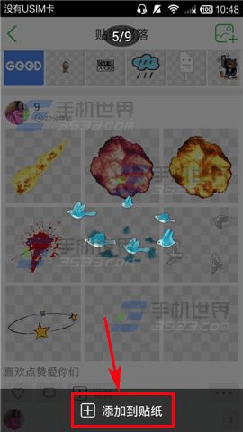 微咔wecut官方版appv7.7.4下载