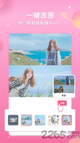 微咔wecut官方版appv7.7.4下载2