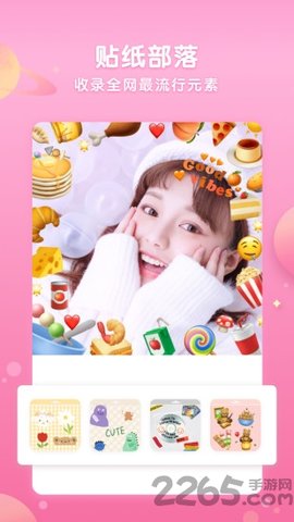 微咔wecut官方版appv7.7.4下载