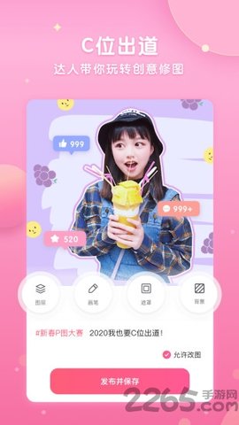 微咔wecut官方版appv7.7.4下载3