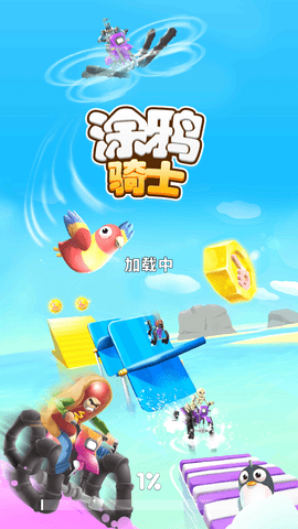 涂鸦骑士免费版无限金币下载